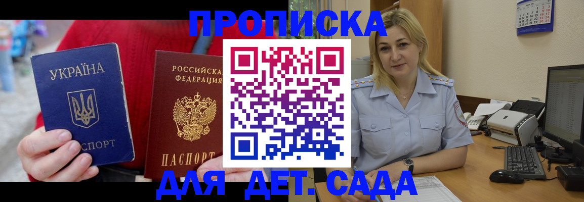 временная регистрация 2025 в Мценске