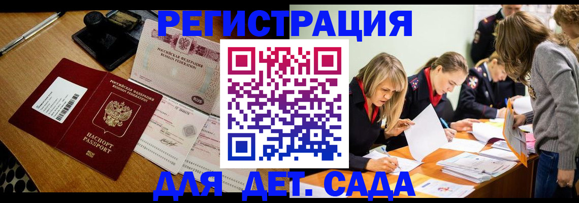 миграционный учет в Мценске
